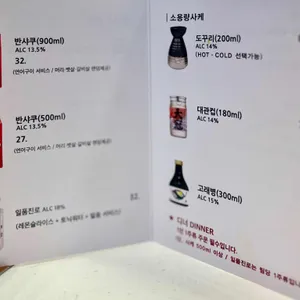 오마카세 오사이초밥 리뷰 사진