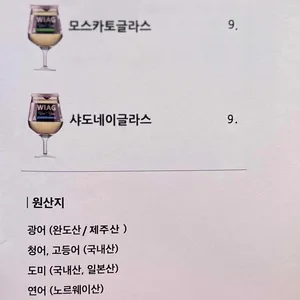 오마카세 오사이초밥 리뷰 사진