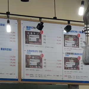 형제도식당 리뷰 사진