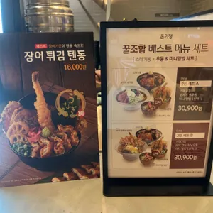온기정 리뷰 사진