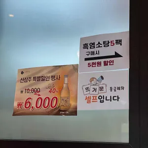 청춘흑염소요리 리뷰 사진