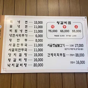 이설함흥냉면 리뷰 사진
