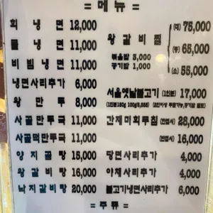 이설함흥냉면 리뷰 사진