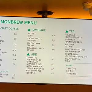 몽브루 리뷰 사진