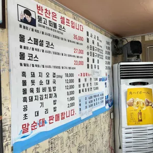 몰돗 리뷰 사진