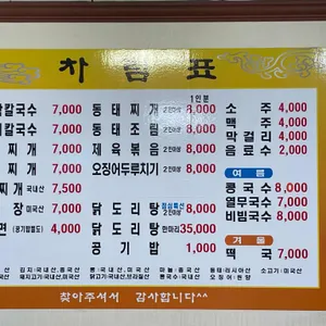 예성칼국수 리뷰 사진