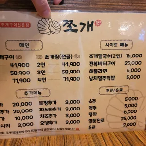 쪼개 리뷰 사진