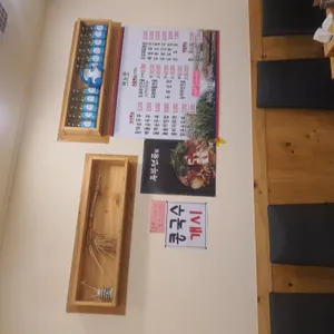 함초손두부 리뷰 사진