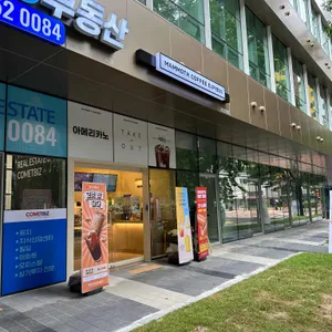 매머드익스프레스 리뷰 사진