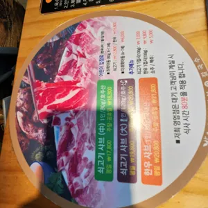바르미샤브샤브 리뷰 사진