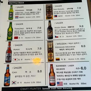 크래프트 헌터 리뷰 사진
