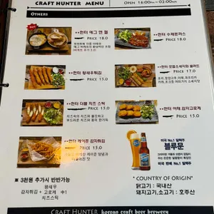 크래프트 헌터 리뷰 사진