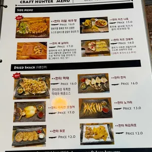 크래프트 헌터 리뷰 사진