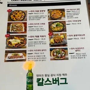 크래프트 헌터 리뷰 사진