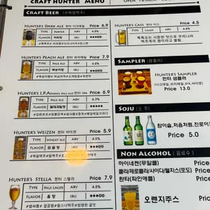 크래프트 헌터 리뷰 사진