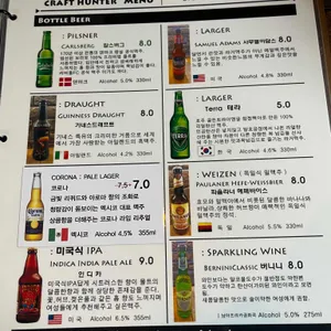 크래프트 헌터 리뷰 사진