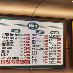 국가대패 리뷰 사진
