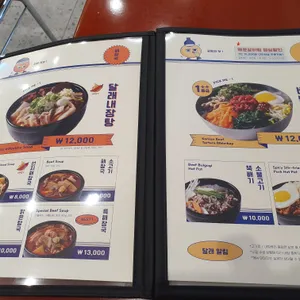 달래해장 리뷰 사진