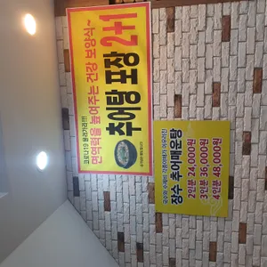 고산정장수추어탕 리뷰 사진