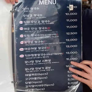 못냐향 리뷰 사진