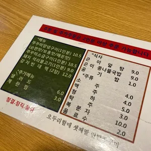 오두리할매 셋째딸 연탄쭈꾸미 리뷰 사진