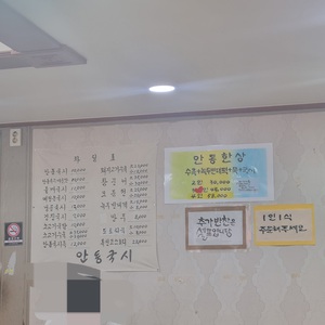 안동국시 리뷰 사진