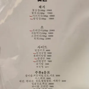숯돈 리뷰 사진