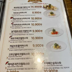 리틀파스타 리뷰 사진
