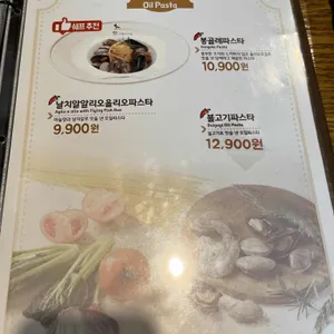 리틀파스타 리뷰 사진