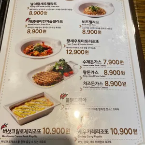 리틀파스타 리뷰 사진