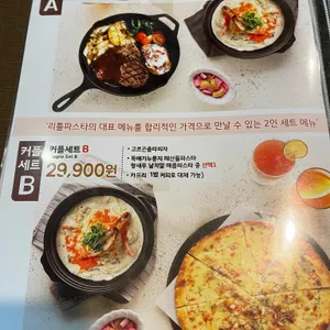 리틀파스타 리뷰 사진