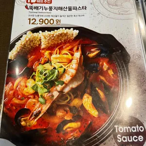 리틀파스타 리뷰 사진