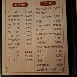제육의법칙 리뷰 사진