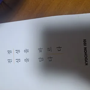 교촌치킨 리뷰 사진