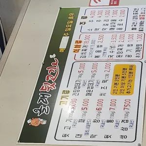 올래뒷고기 리뷰 사진