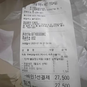 지랄닭발 리뷰 사진