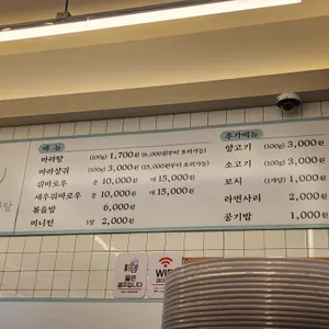 신연진 마라탕 리뷰 사진