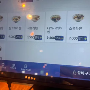 미스터라멘 리뷰 사진