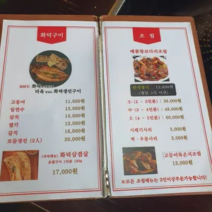 바다향왕코다리 리뷰 사진