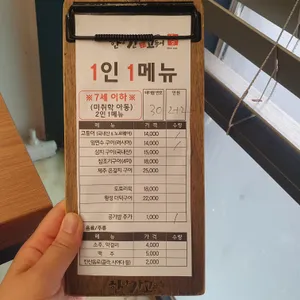 한양간 고등어 리뷰 사진