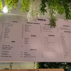 도카 리뷰 사진
