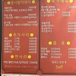 사발떡볶이 리뷰 사진