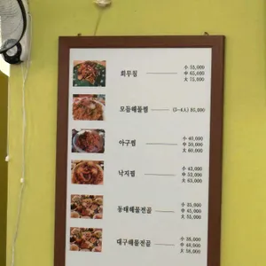 강릉집 리뷰 사진
