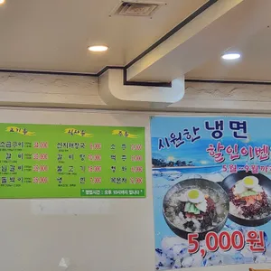 안양왕소금구이 리뷰 사진