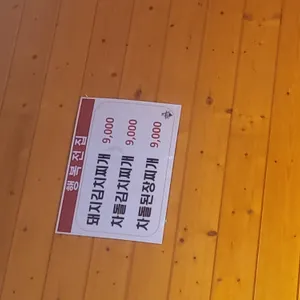 행복전집 리뷰 사진