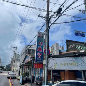 원조 삼성혈해물탕 리뷰 사진