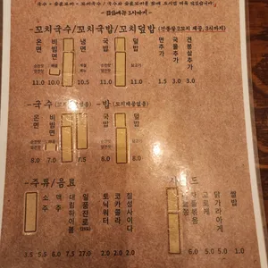 대림국수 리뷰 사진