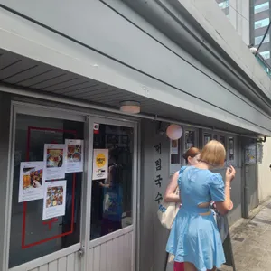 대림국수 리뷰 사진