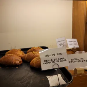 오늘, 빵 리뷰 사진