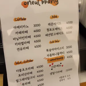 오늘, 빵 리뷰 사진